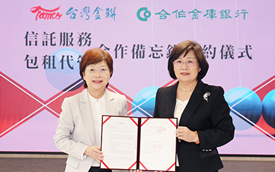 台灣金聯子公司力興聯袂合作金庫銀行建構包租代管、信託一站式服務